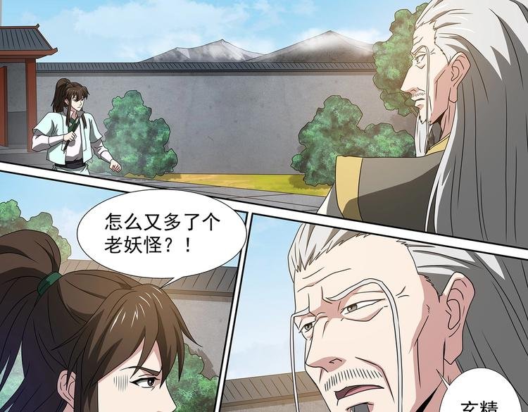 第46话 死生之间