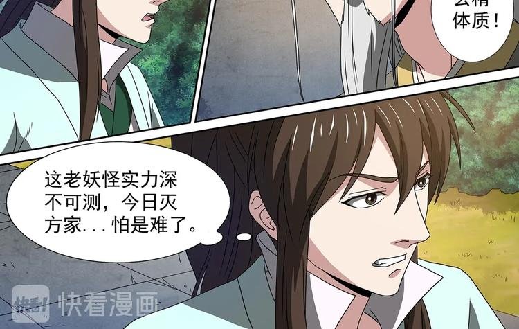 第46话 死生之间