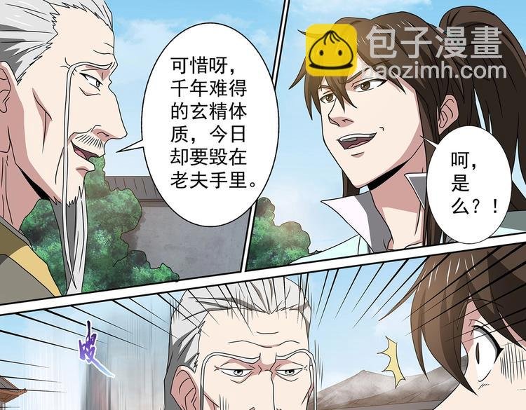 第46话 死生之间