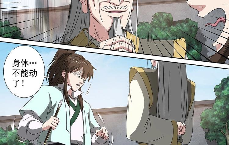 第46话 死生之间