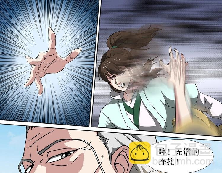 第46话 死生之间