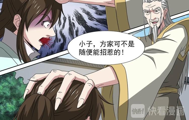 第46话 死生之间