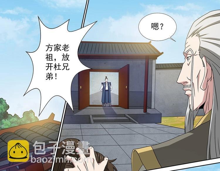 第46话 死生之间