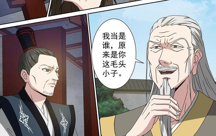 第46话 死生之间