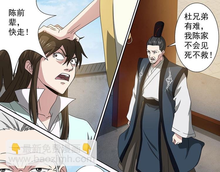 第46话 死生之间