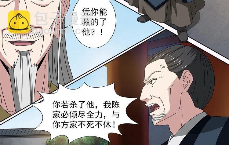 第46话 死生之间
