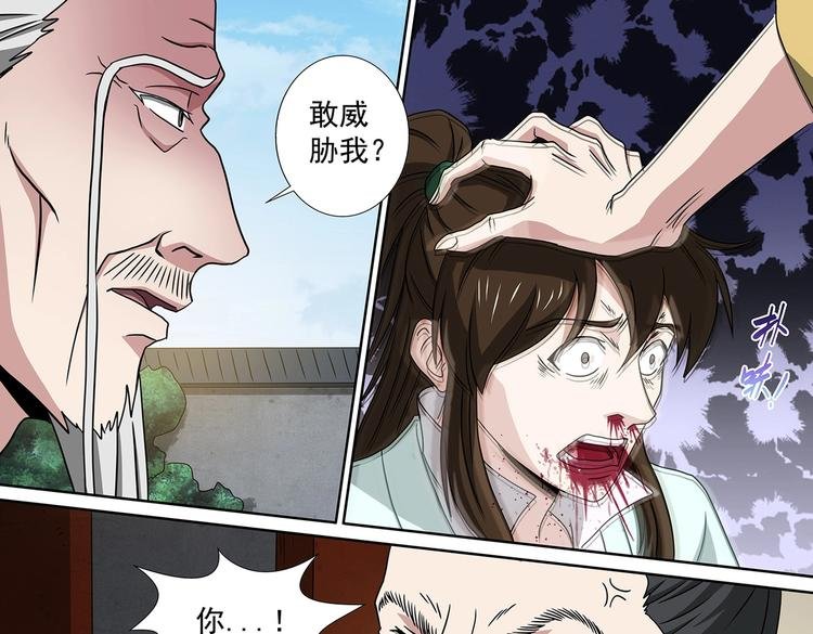 第46话 死生之间