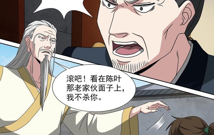 第46话 死生之间