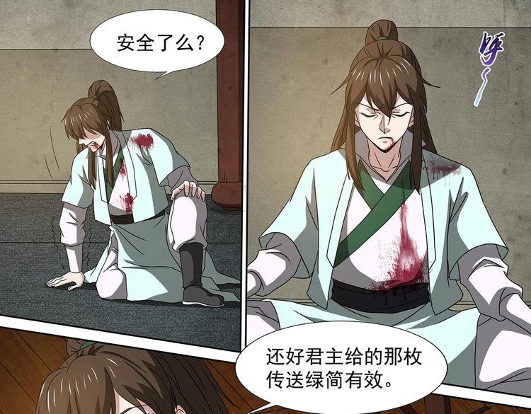 第47话 败走皇城