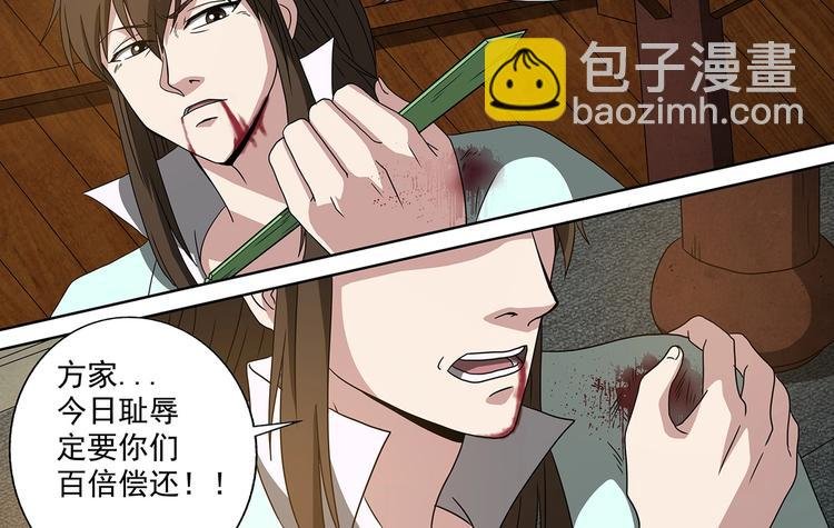 第47话 败走皇城