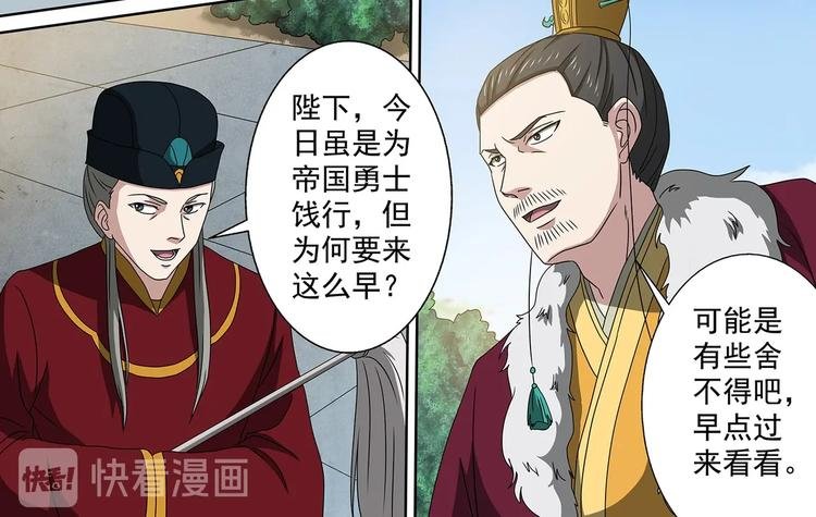 第47话 败走皇城