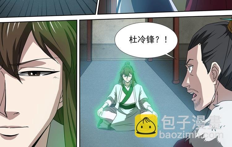 第47话 败走皇城