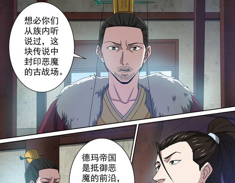 第47话 败走皇城