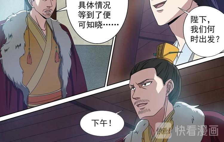 第47话 败走皇城