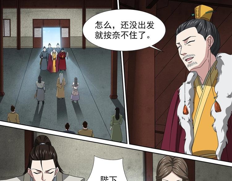 第49话 传送！封印之地
