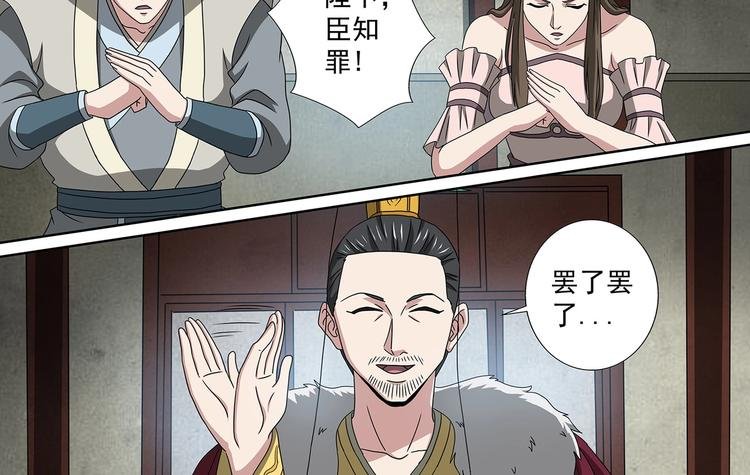 第49话 传送！封印之地