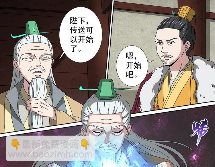 第49话 传送！封印之地