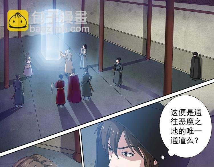 第49话 传送！封印之地