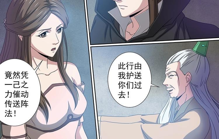 第49话 传送！封印之地