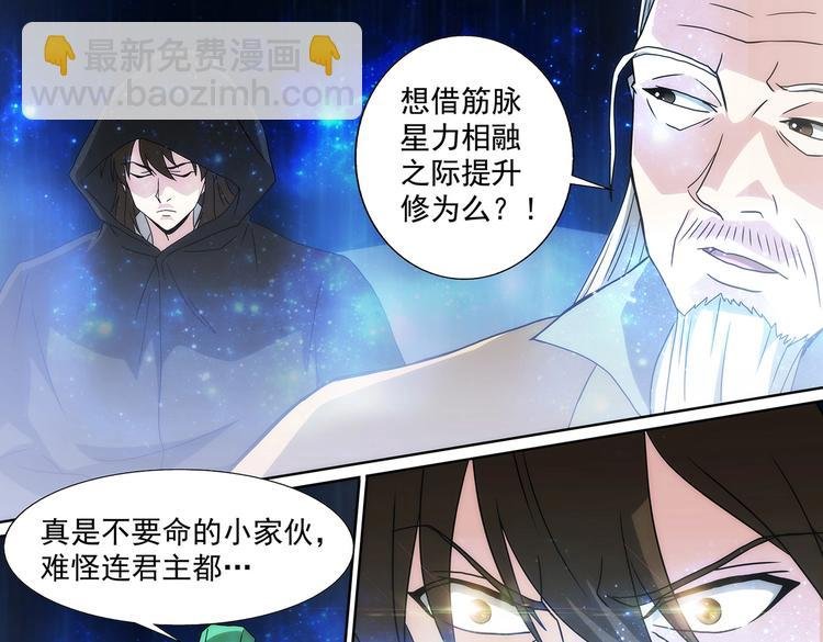 第49话 传送！封印之地