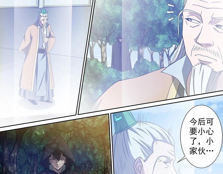 第50话 聚灵观危局