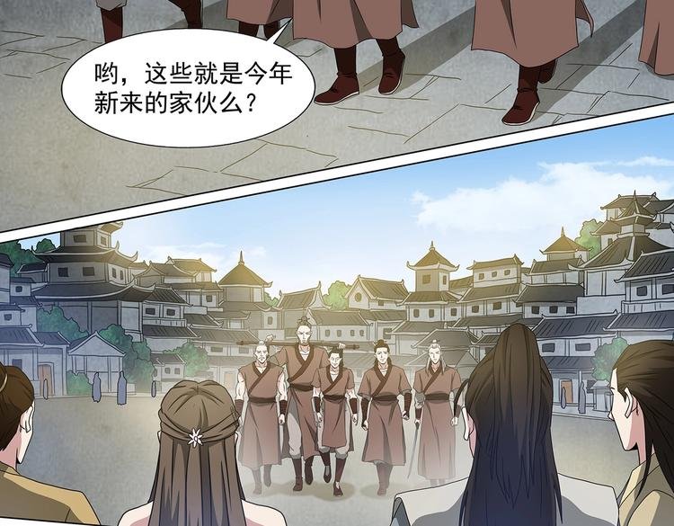 第50话 聚灵观危局