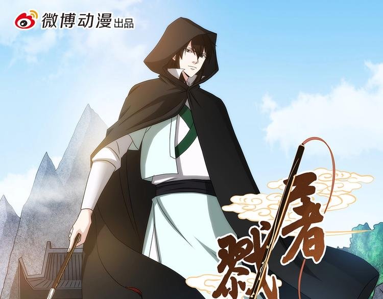第51话 落荒而逃