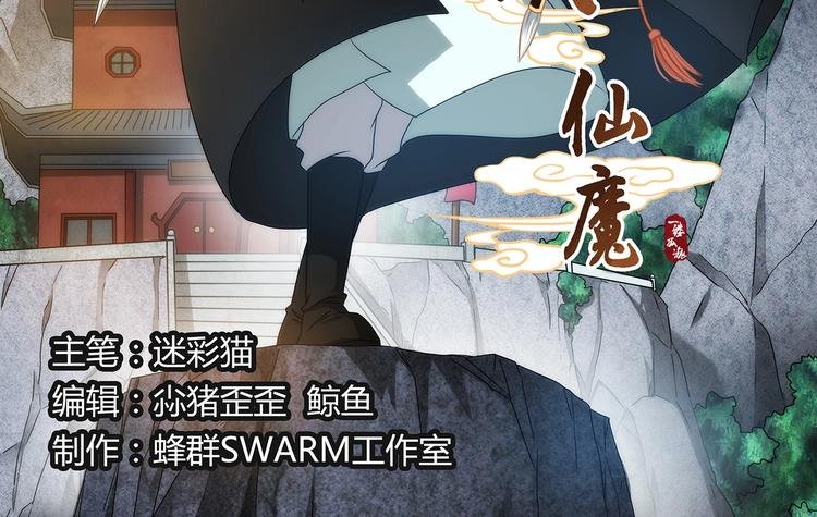 第51话 落荒而逃
