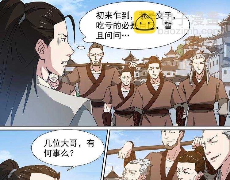 第51话 落荒而逃