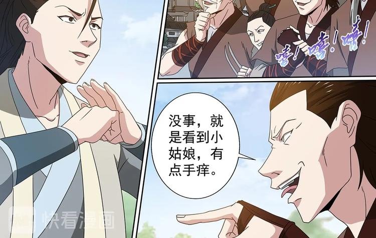 第51话 落荒而逃