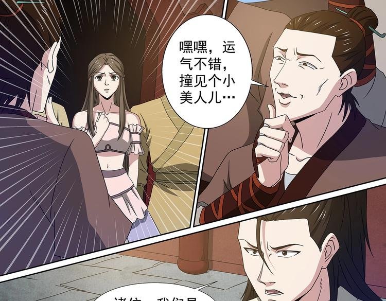 第51话 落荒而逃