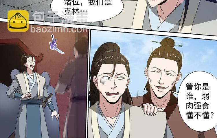 第51话 落荒而逃