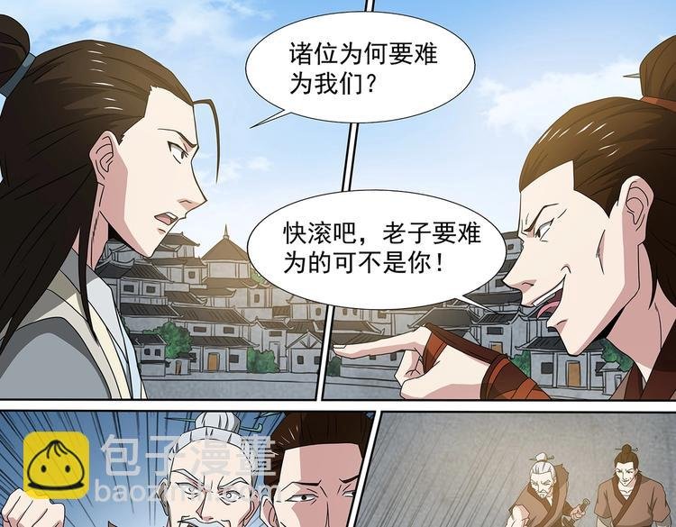 第51话 落荒而逃