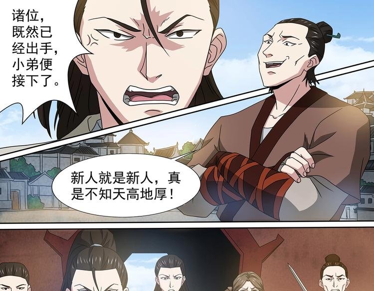 第51话 落荒而逃