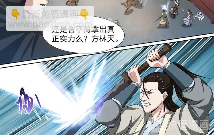 第51话 落荒而逃