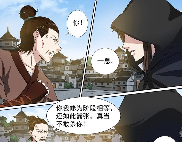 第52话 黑袍