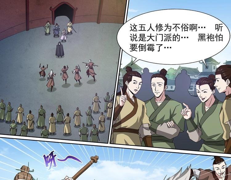 第53话 十息之内