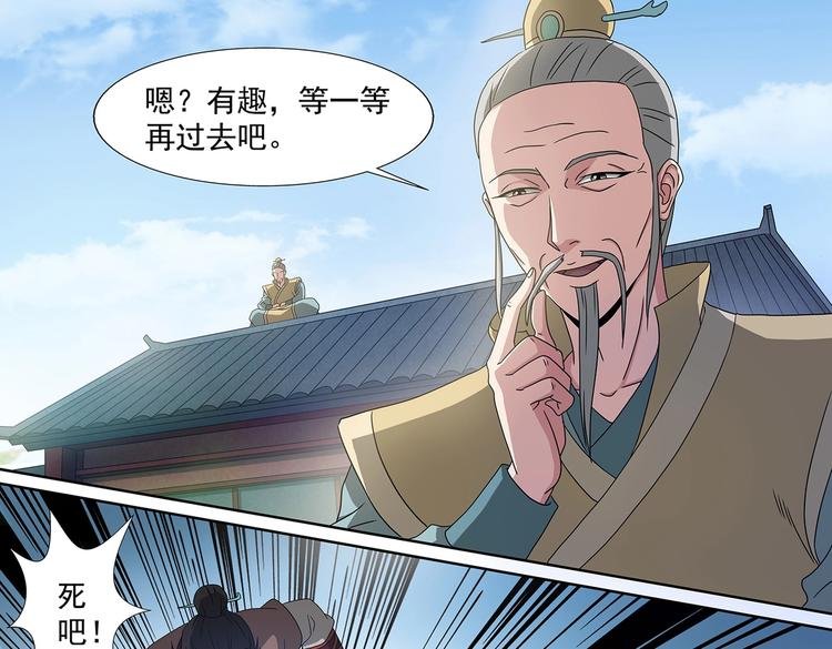 第53话 十息之内