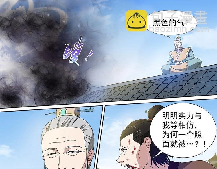 第53话 十息之内
