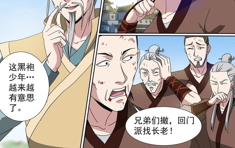 第53话 十息之内