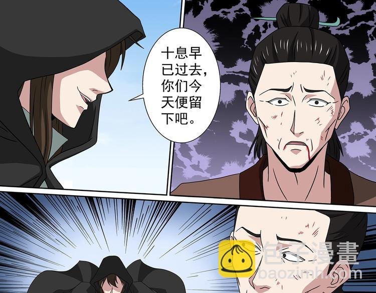 第53话 十息之内