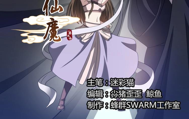 第54话 冲冠一怒