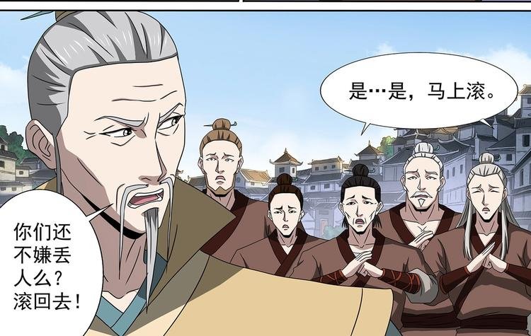 第54话 冲冠一怒