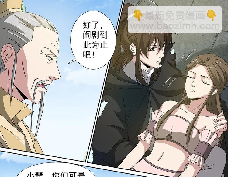 第54话 冲冠一怒