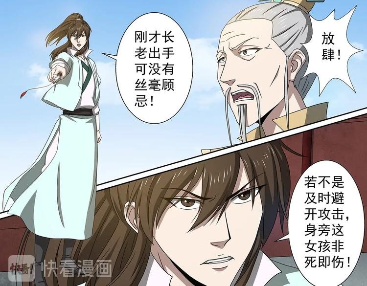 第54话 冲冠一怒