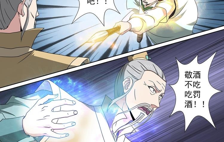 第54话 冲冠一怒