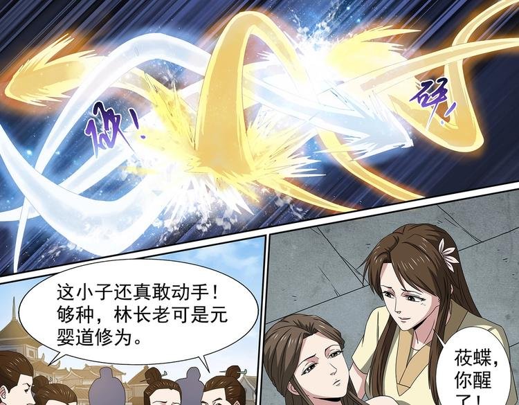 第54话 冲冠一怒