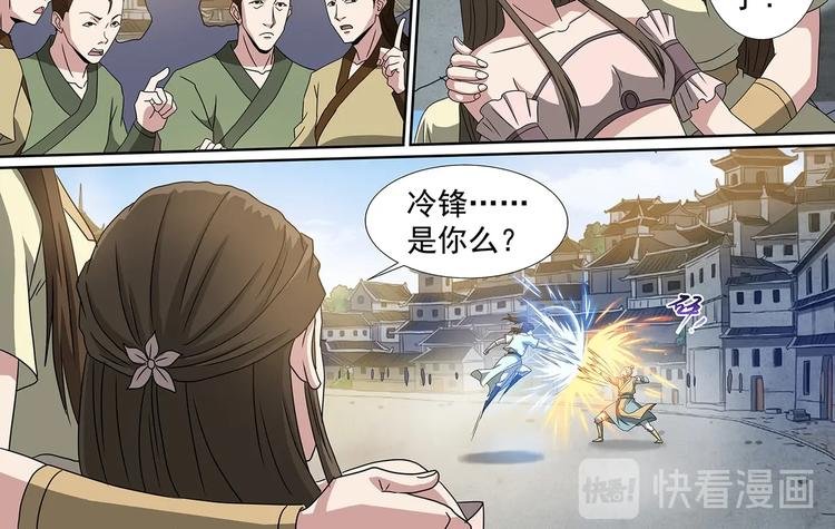 第54话 冲冠一怒