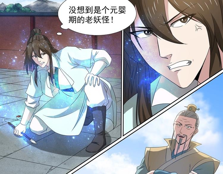 第55话 坠崖