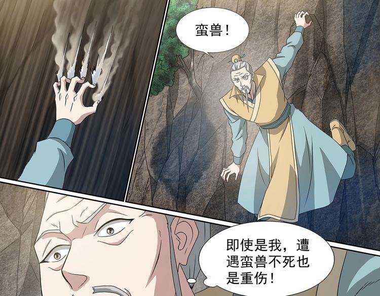 第55话 坠崖